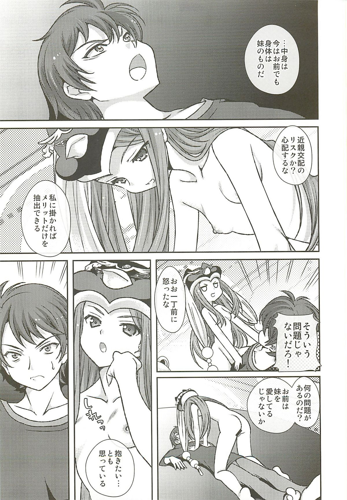 Seizon Senryaku no Tashinamikata page 4 full