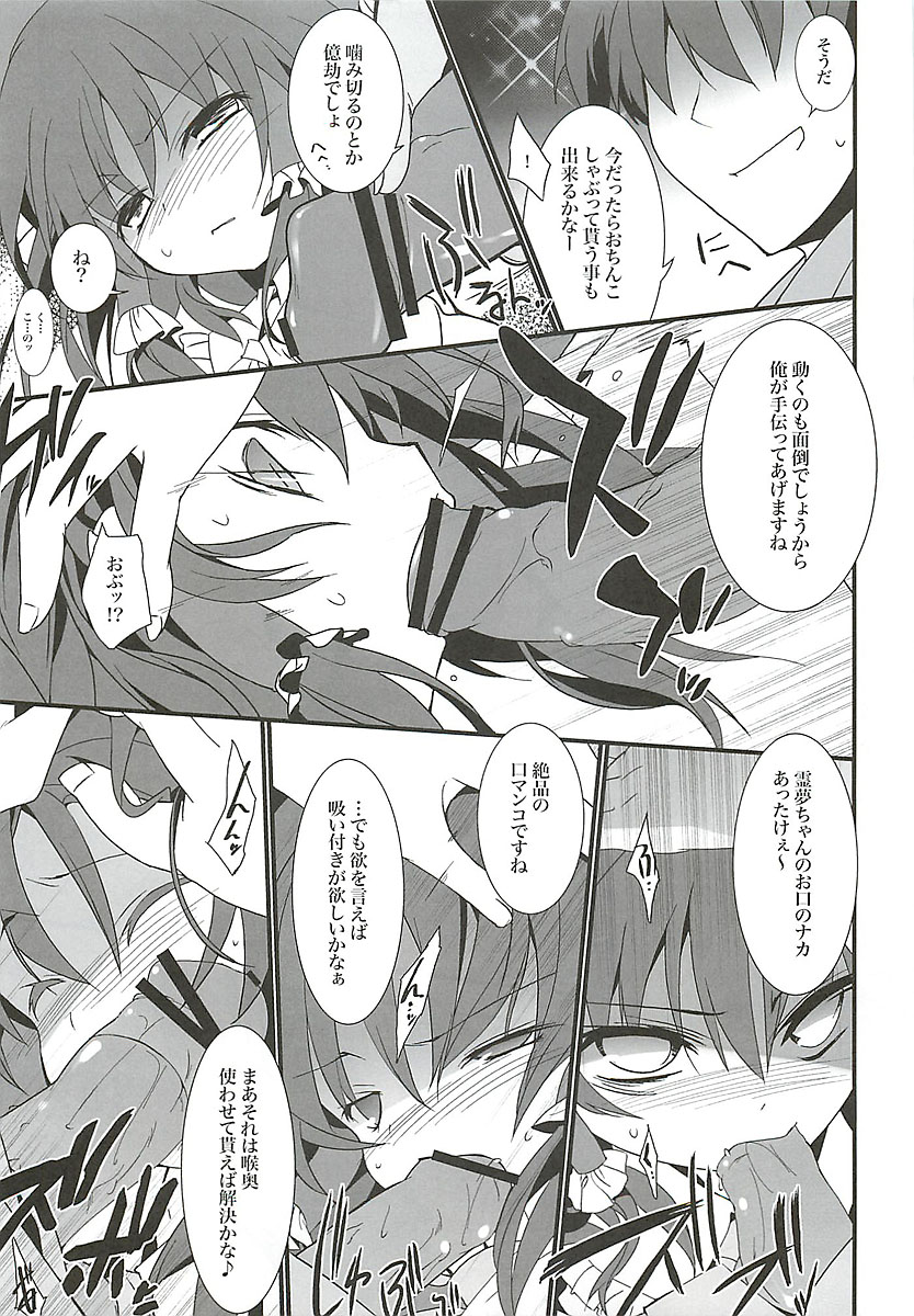 Raijuu-san no Okage de shita page 10 full