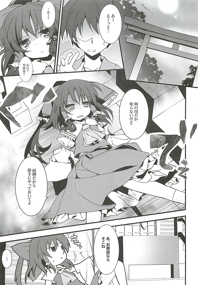 Raijuu-san no Okage de shita page 4 full