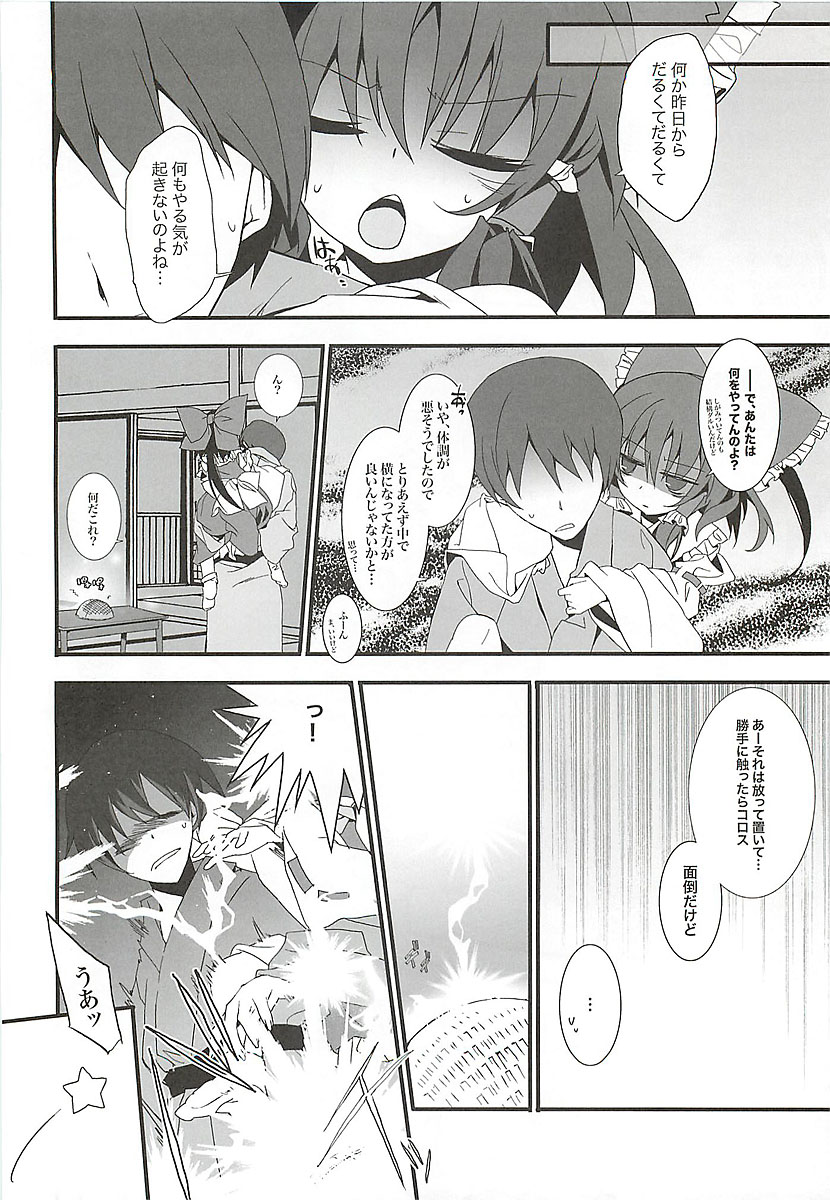 Raijuu-san no Okage de shita page 5 full