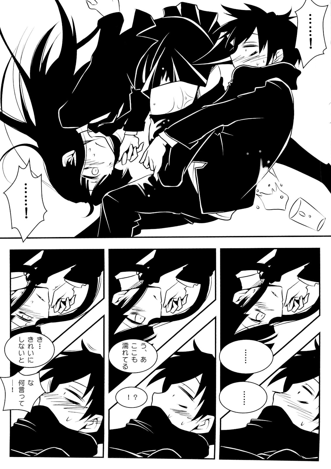 Houkago Playoff page 6 full