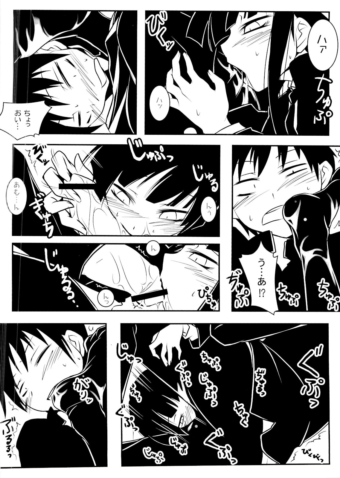 Houkago Playoff page 7 full