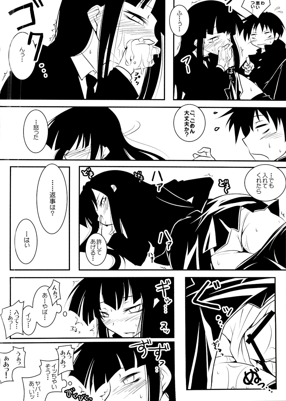 Houkago Playoff page 9 full