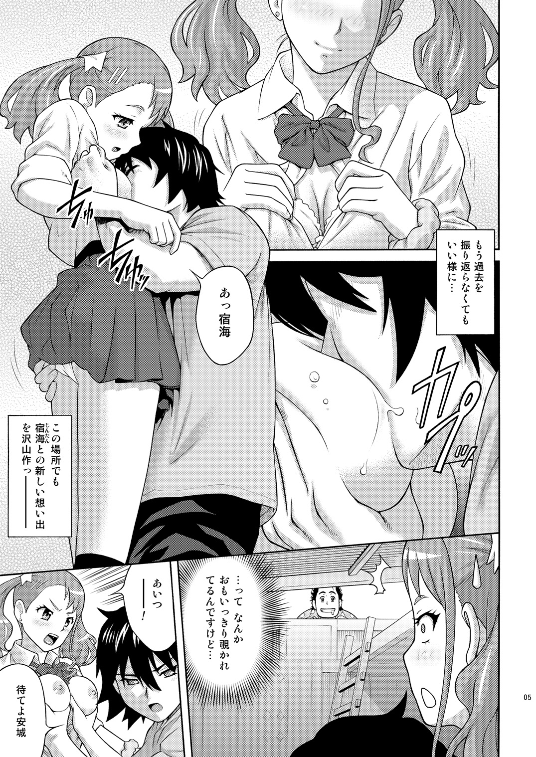 Nozokimi Anaru page 4 full