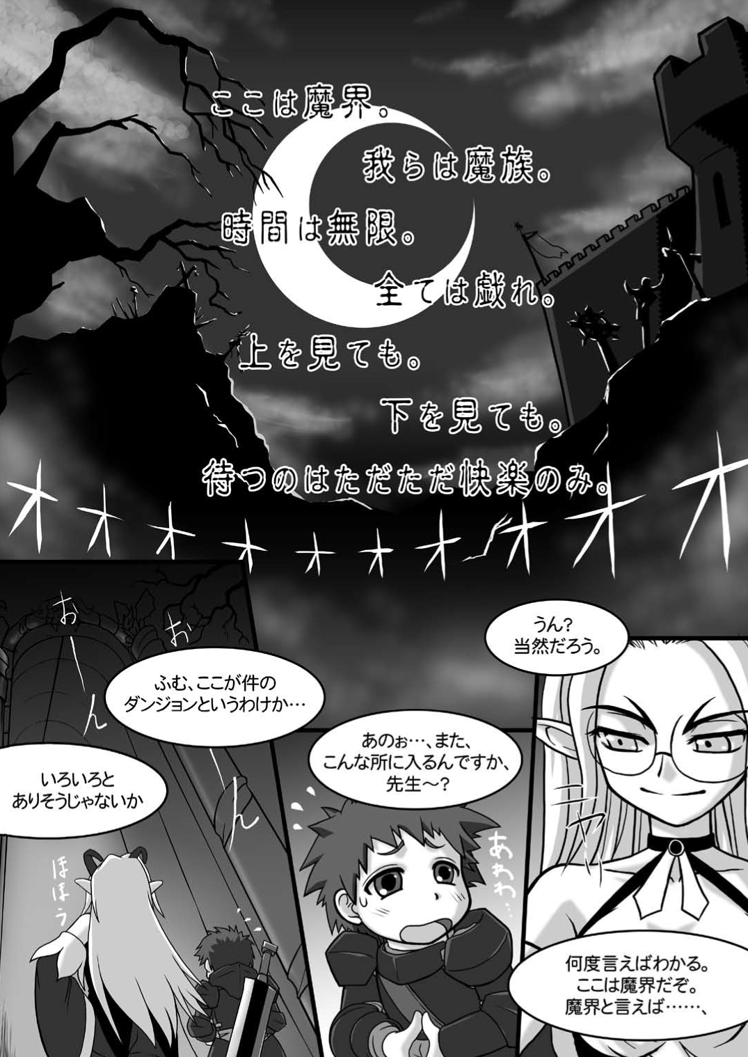 Deabolic Porno RPG Zettai Dorei - Absolute Slavery page 3 full