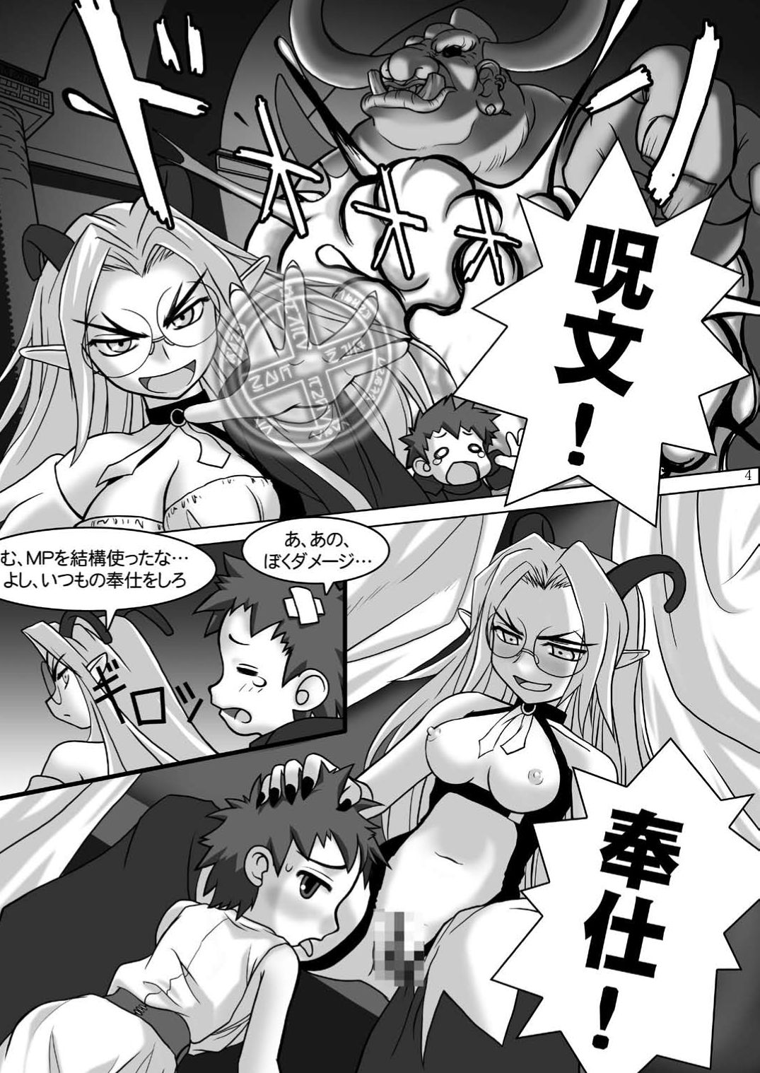 Deabolic Porno RPG Zettai Dorei - Absolute Slavery page 4 full