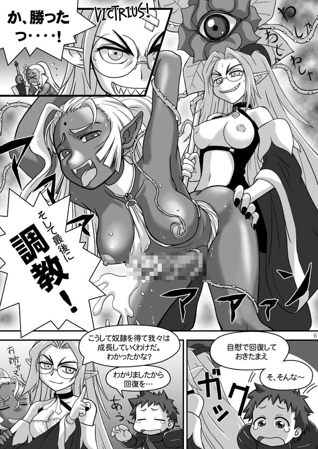 Deabolic Porno RPG Zettai Dorei - Absolute Slavery page 6 full
