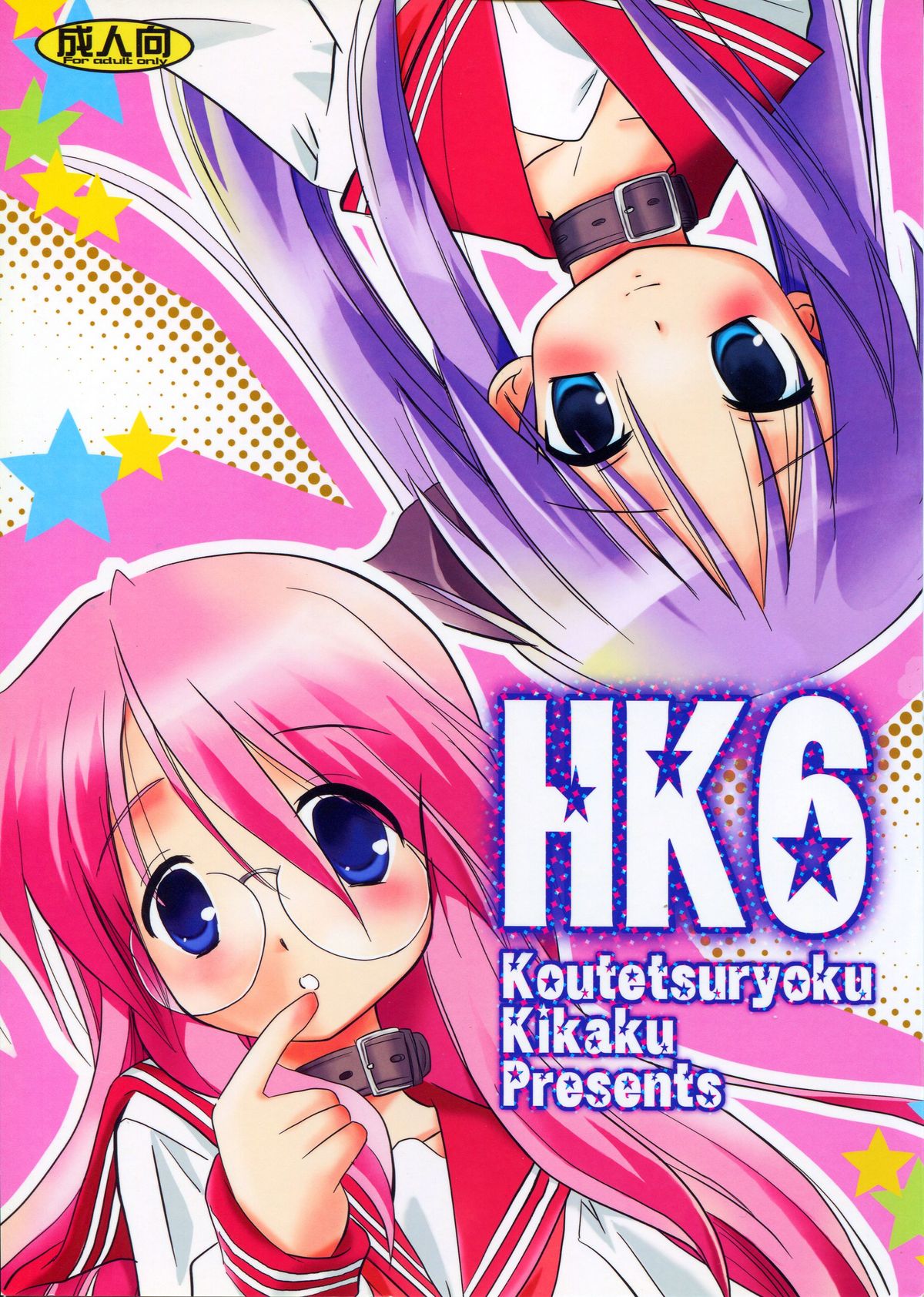 HK6 page 1 full
