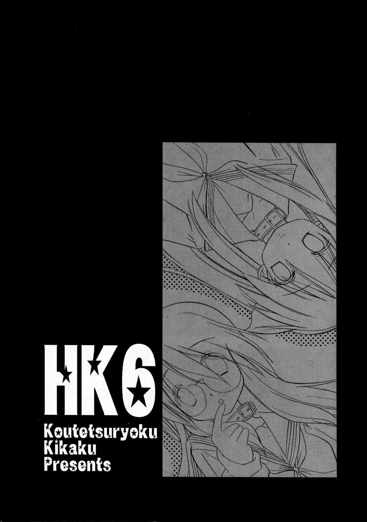 HK6 page 3 full