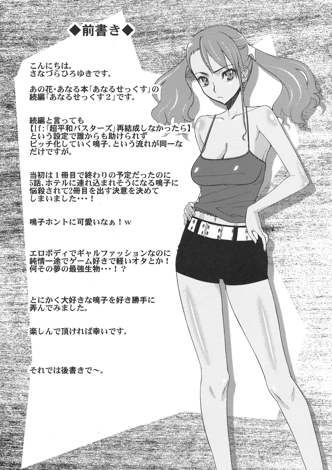 Anal Sex 2 page 4 full