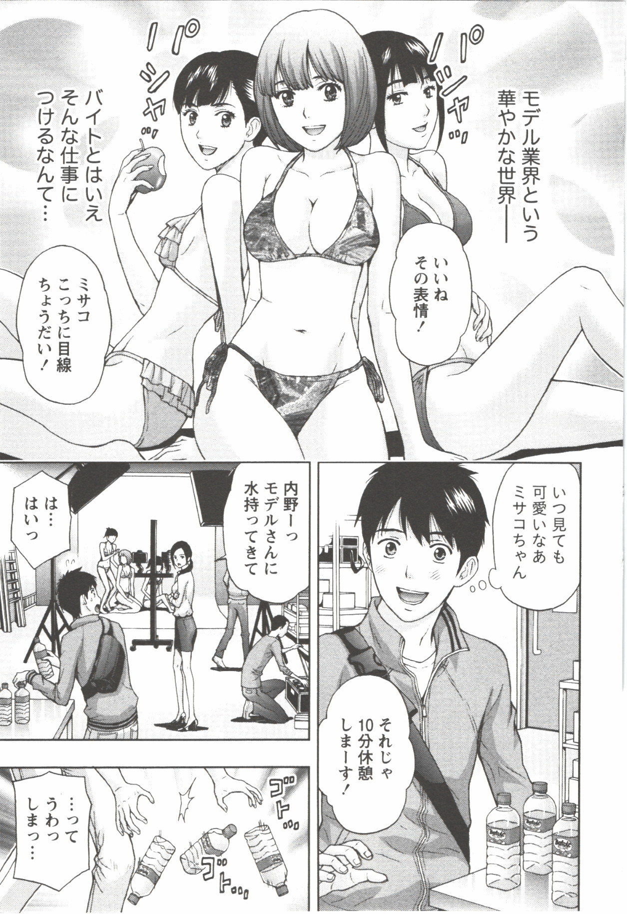 Oneesan Kageki Desu! page 5 full