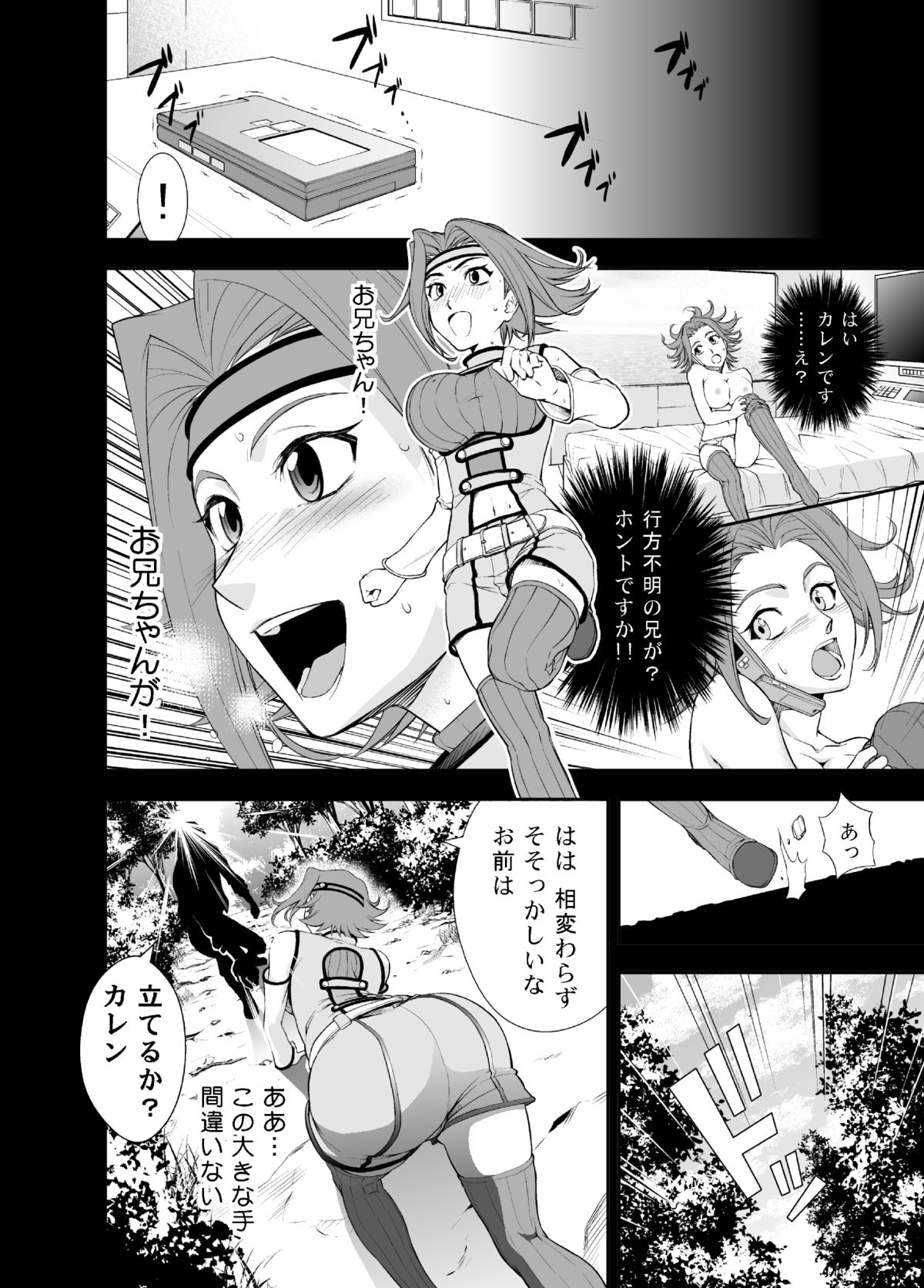 refrain ~Injoku no Senritsu~ CODE GEASS Kallen page 4 full