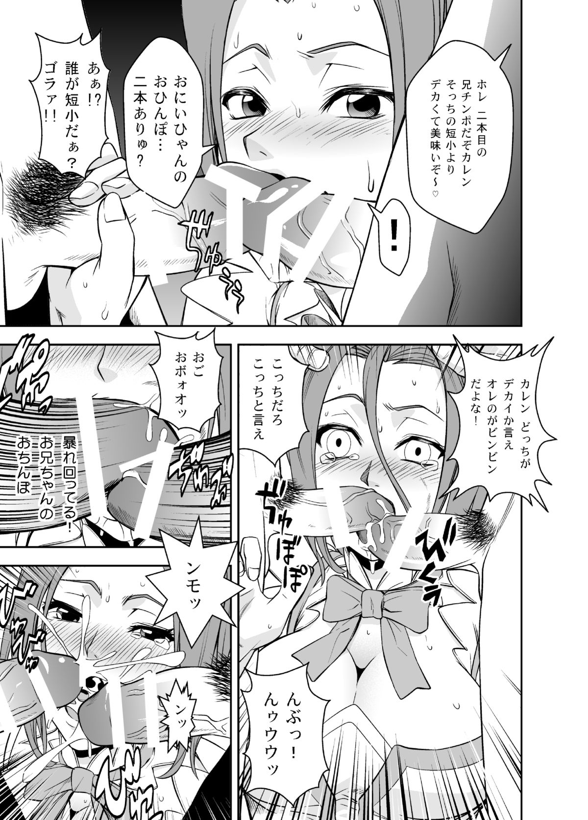 refrain ~Injoku no Senritsu~ CODE GEASS Kallen page 7 full