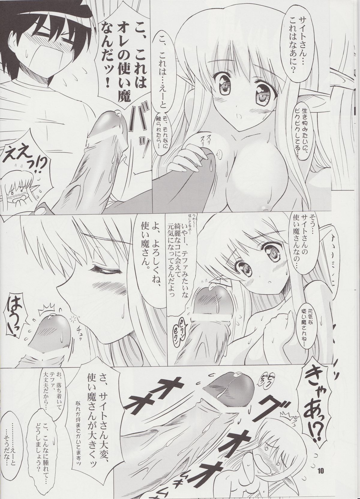 Bust Revolution! page 9 full