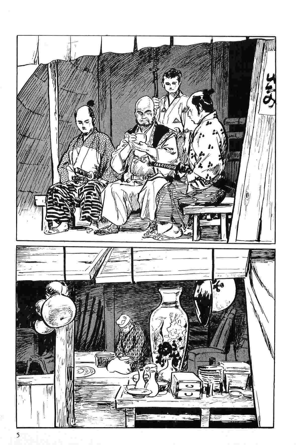 Hanzou no Mon Vol.1 page 8 full