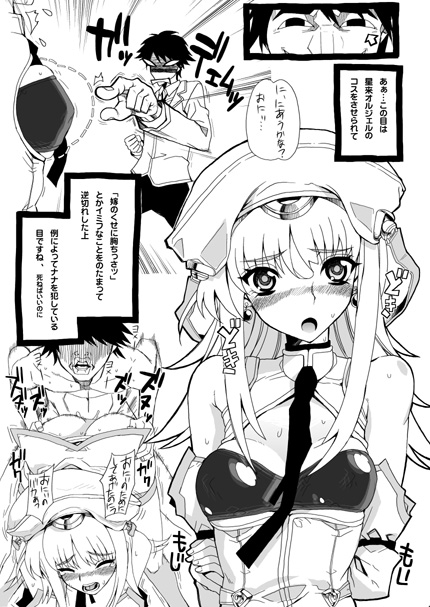 Chaos na Rakugaki!! page 5 full