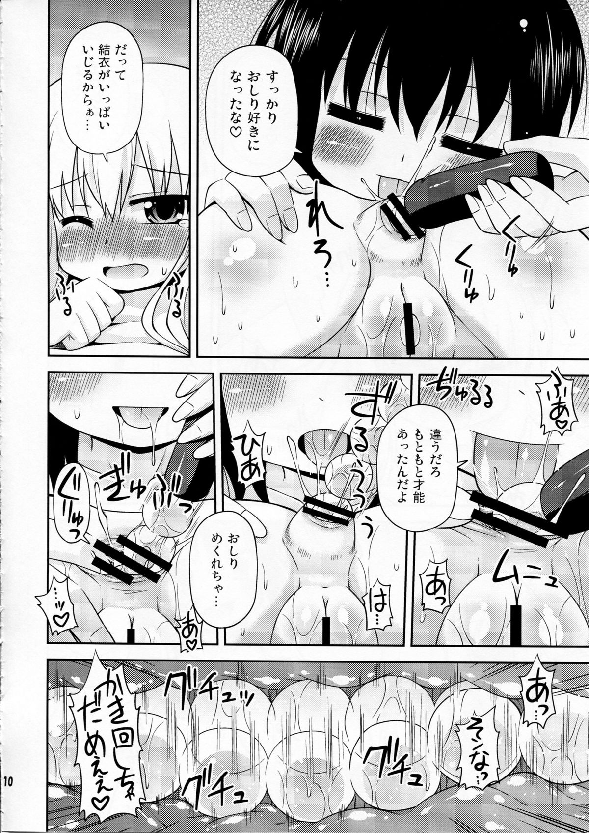 Panda to Tomato to Kuroneko to page 10 full