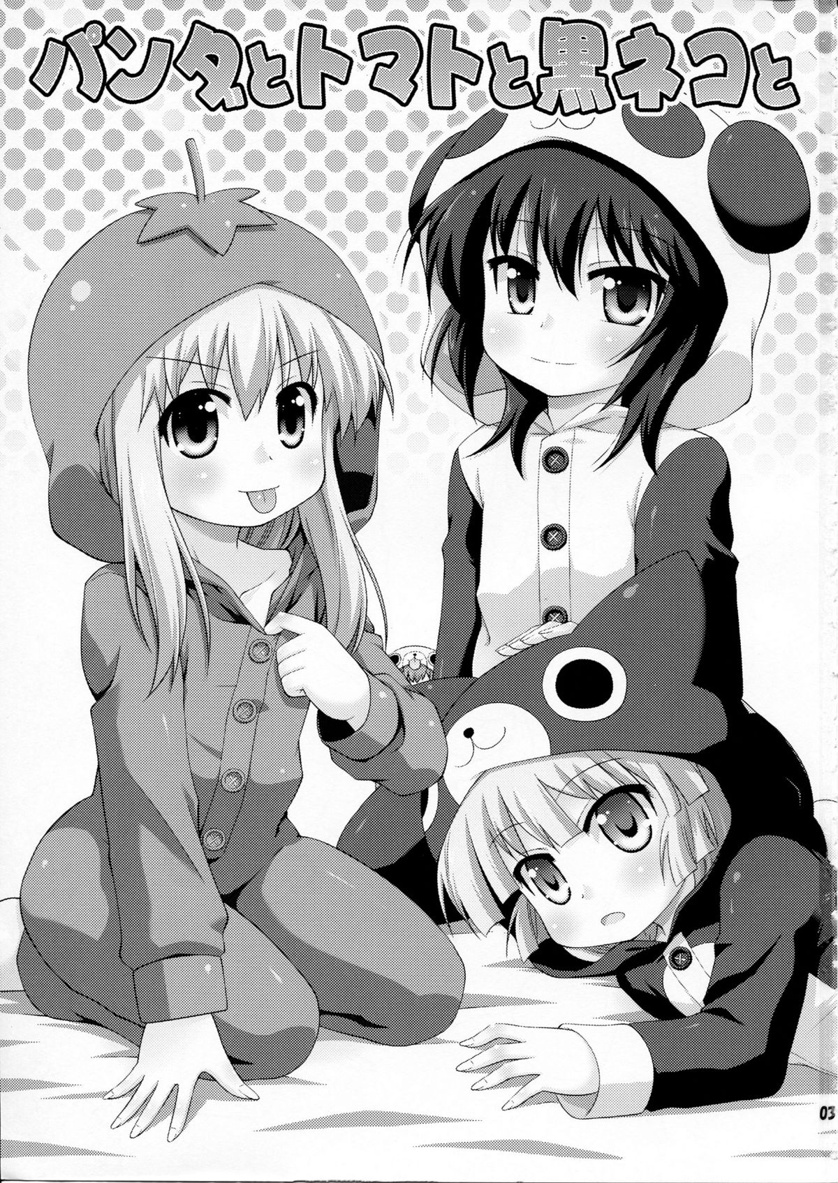 Panda to Tomato to Kuroneko to page 3 full