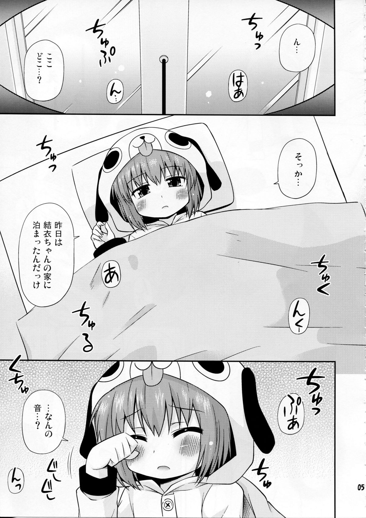 Panda to Tomato to Kuroneko to page 5 full