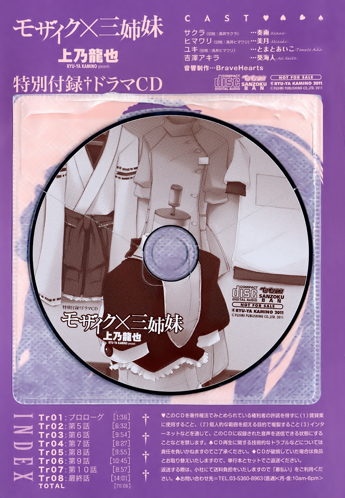 Mosaic x Sanshimai - Mosaic x Three Sisters Genteiban page 4 full