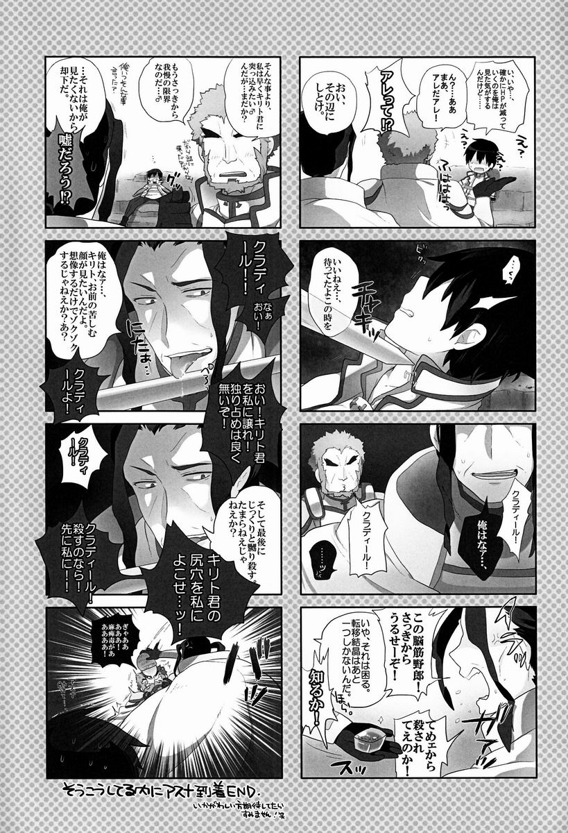 Kuro no Kenshi o Zenryoku de Kouryaku Shitai! page 6 full