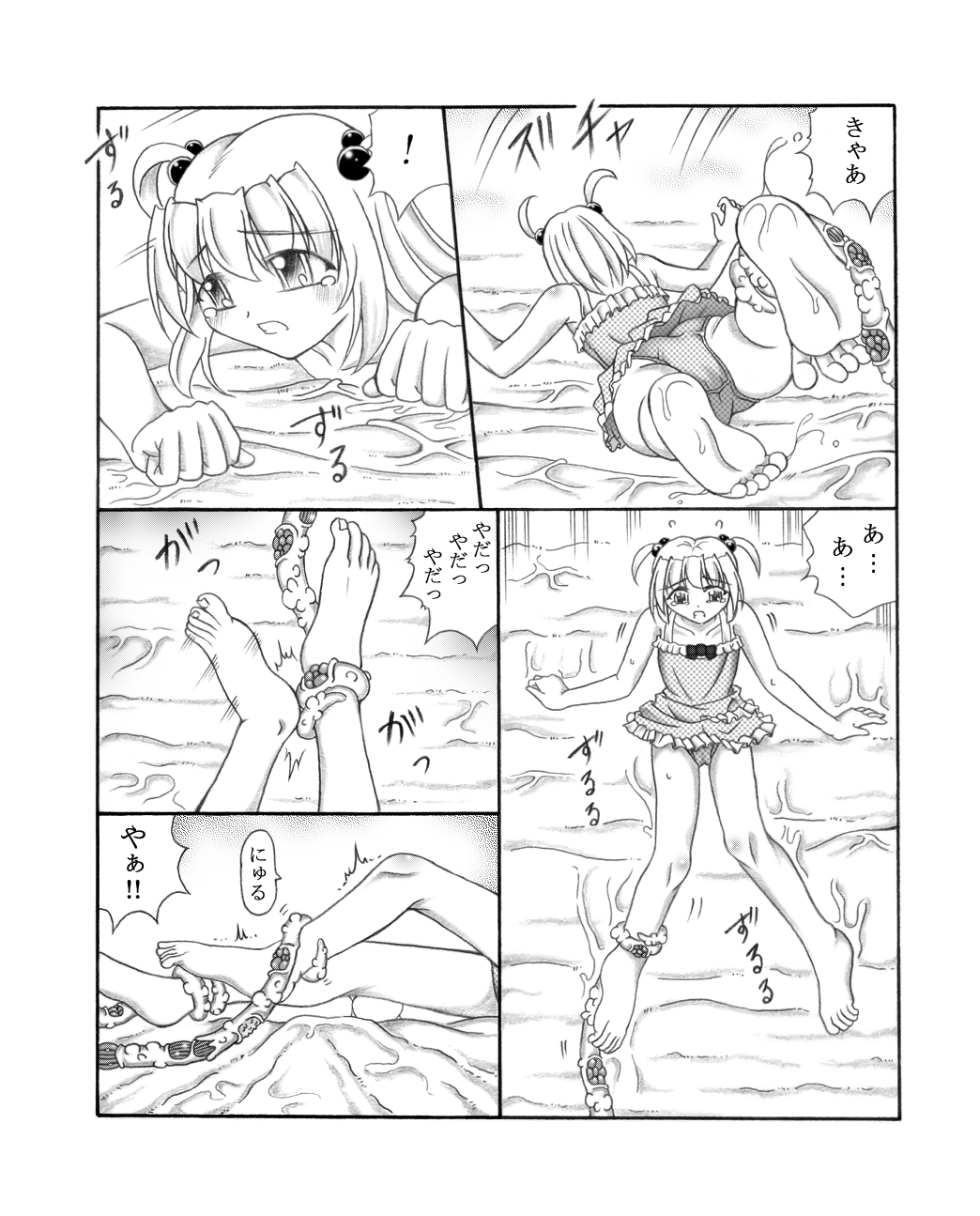 Youshokujou ~ Young Tentacle ~ page 5 full