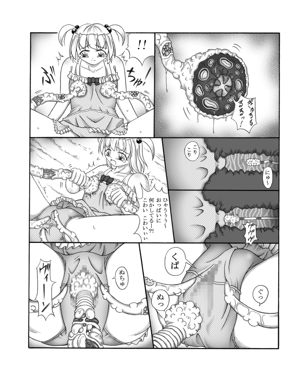 Youshokujou ~ Young Tentacle ~ page 8 full