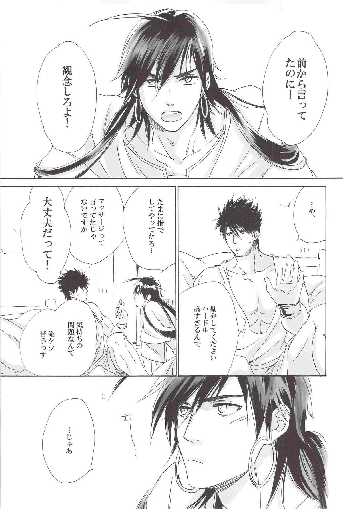 I love Masrur, Ai masu page 4 full