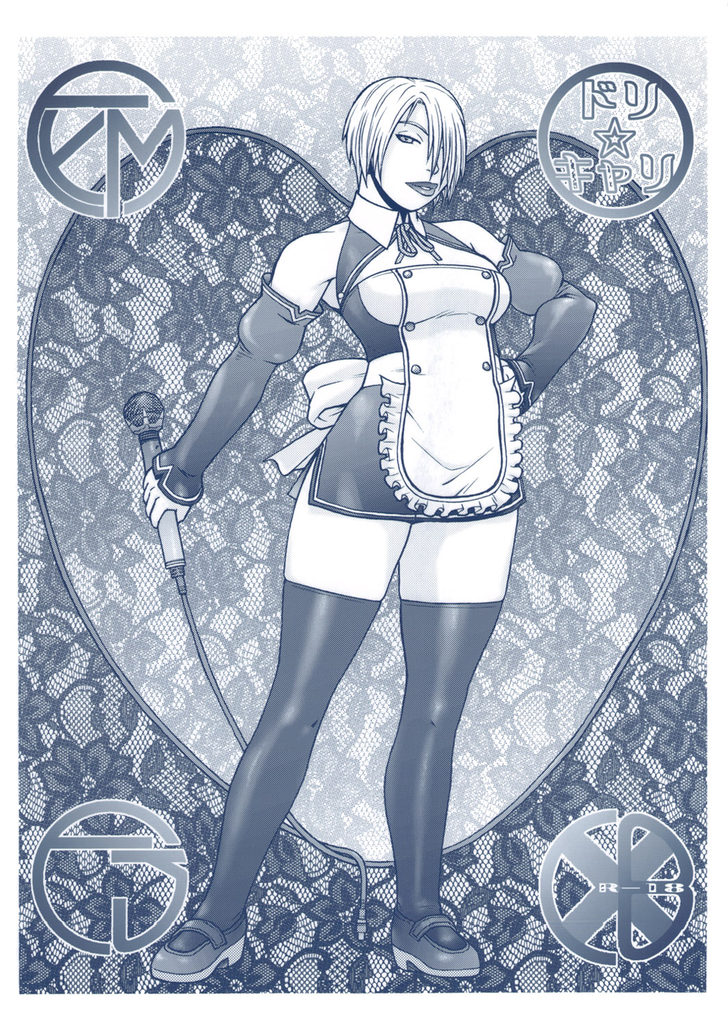 Dre☆Cali page 1 full