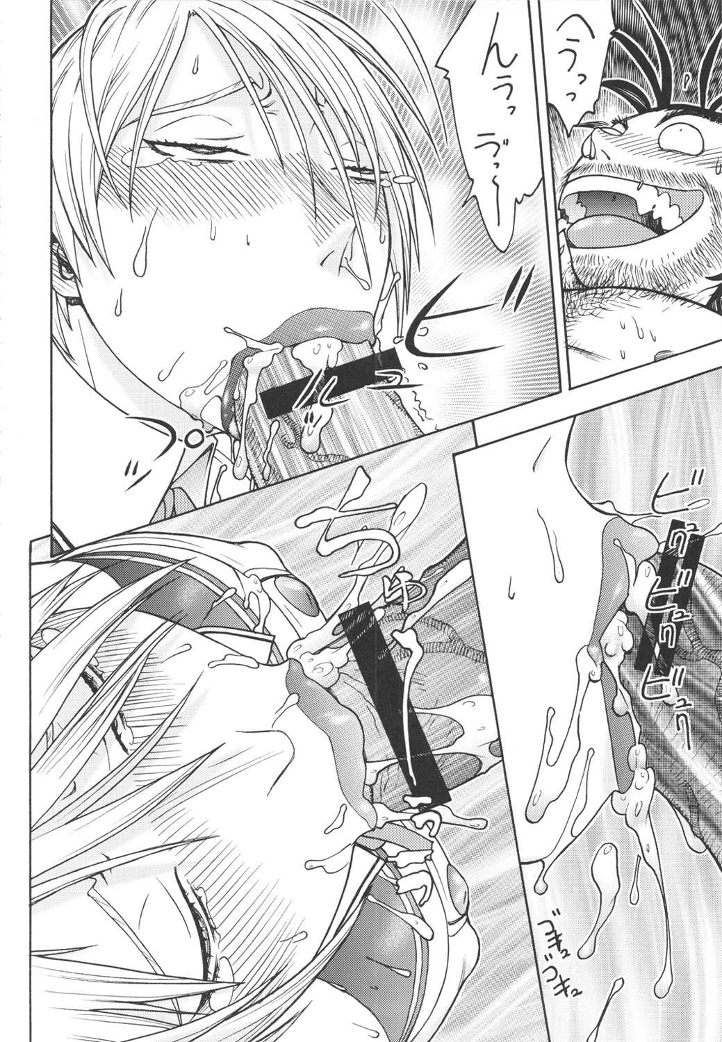 Dre☆Cali page 7 full