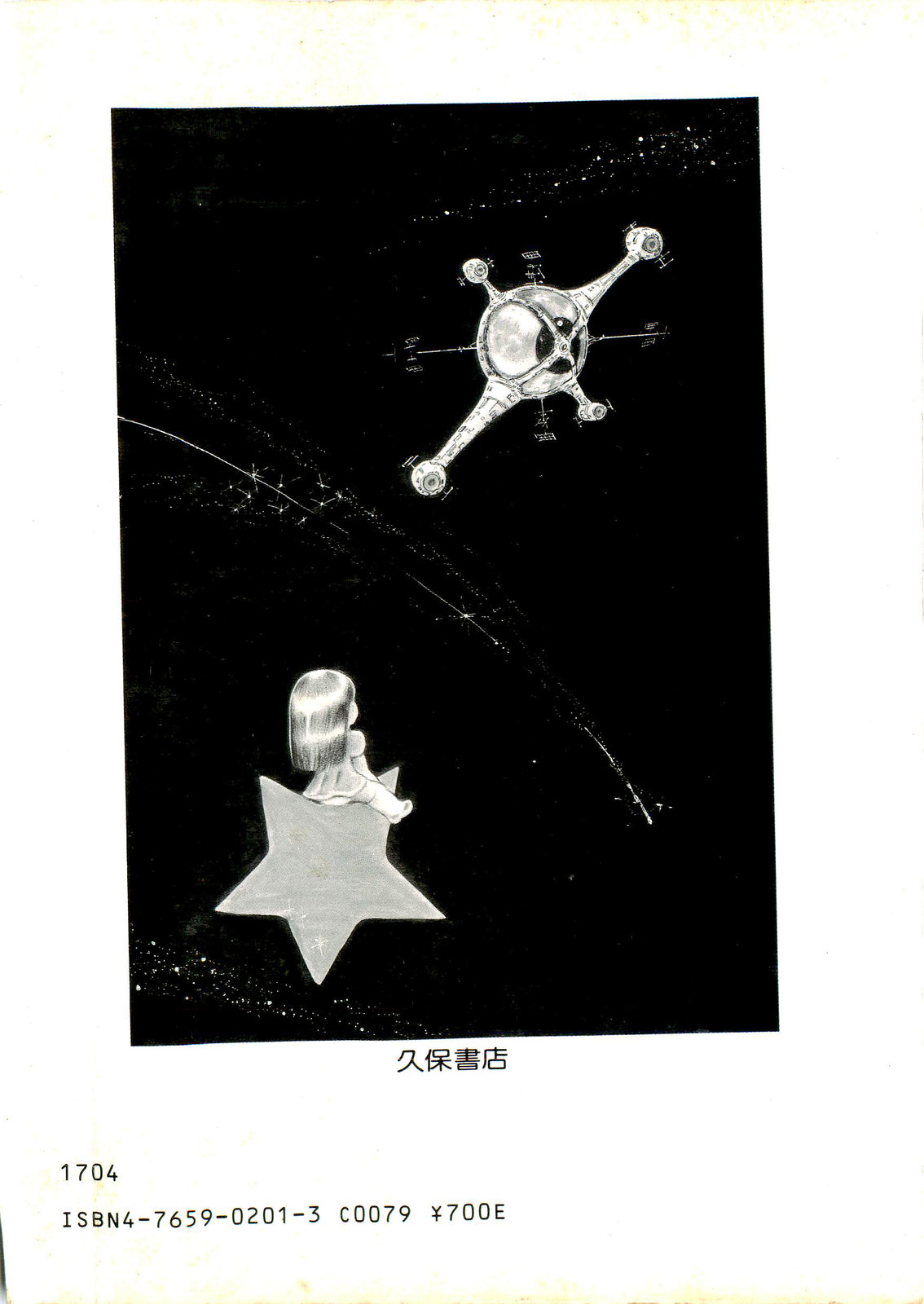 Ribbon to Yousei page 4 full