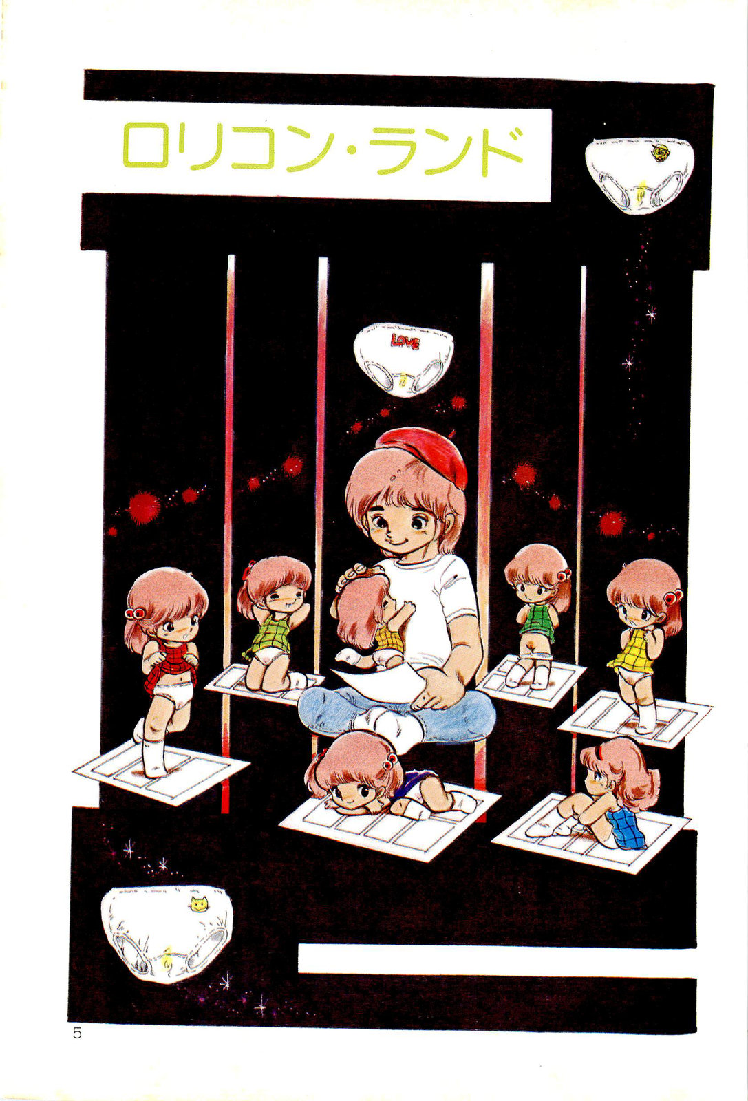 Ribbon to Yousei page 7 full