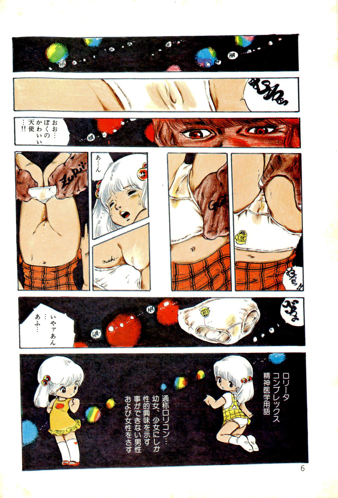 Ribbon to Yousei page 8 full