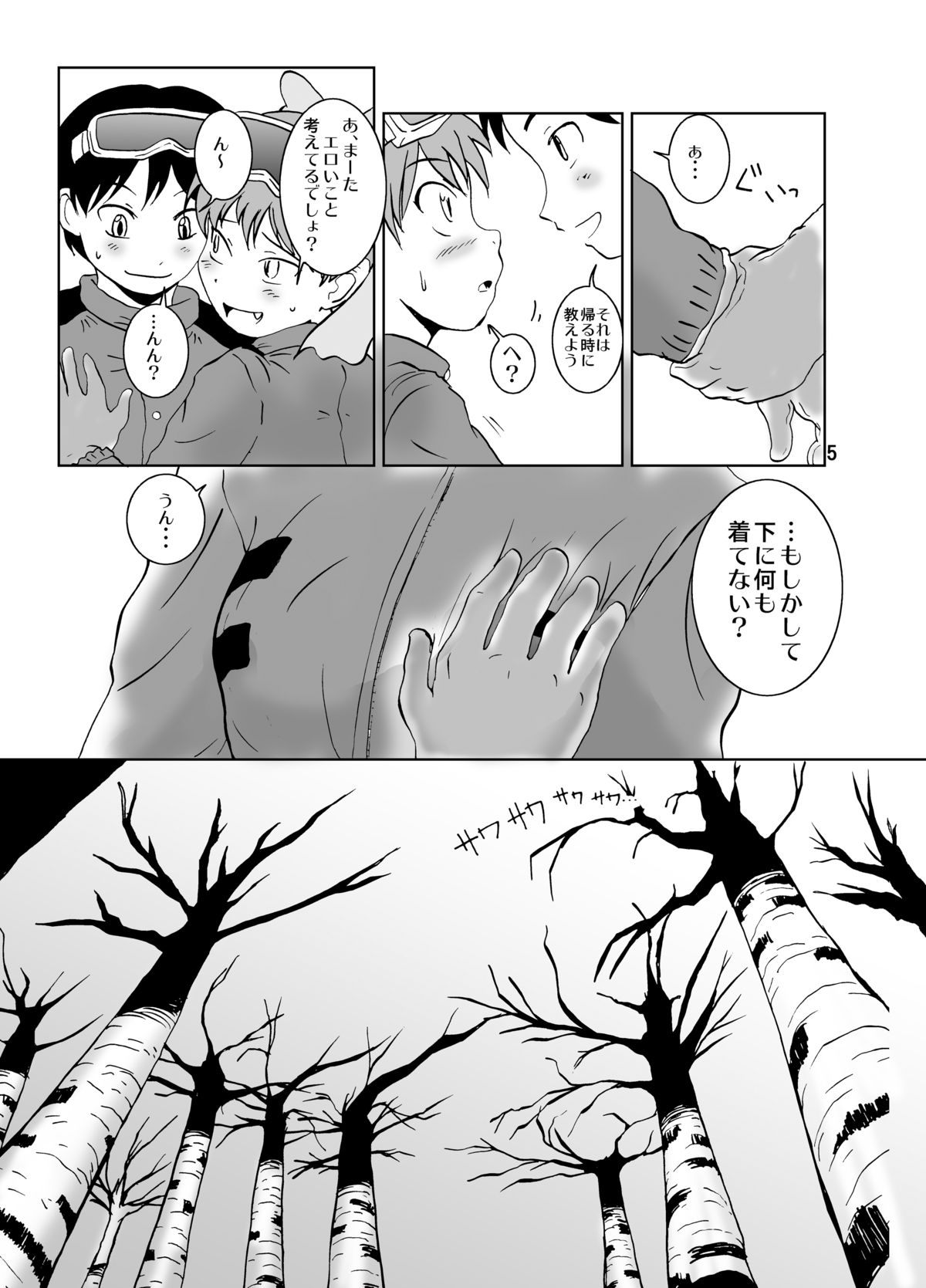 Neko Musume Dousei Nikki Sono Ni page 5 full