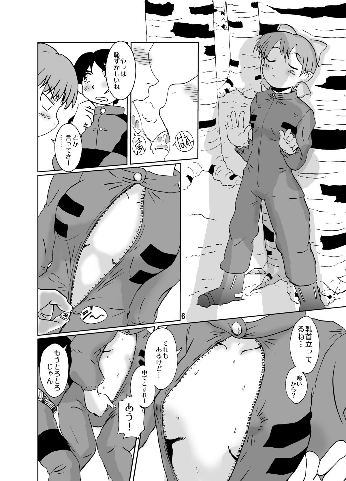 Neko Musume Dousei Nikki Sono Ni page 6 full