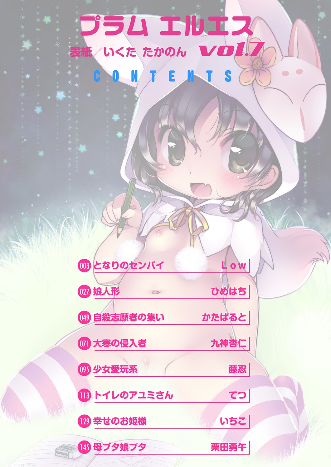 PLUM LS 7 page 3 full