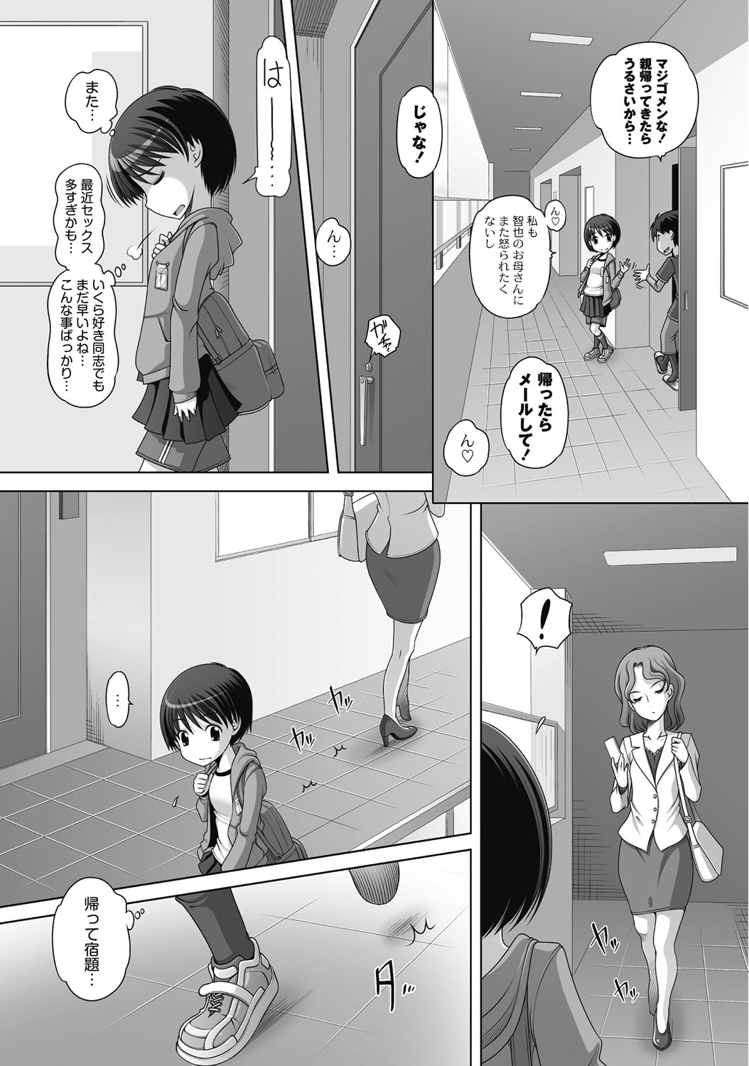 PLUM LS 7 page 8 full