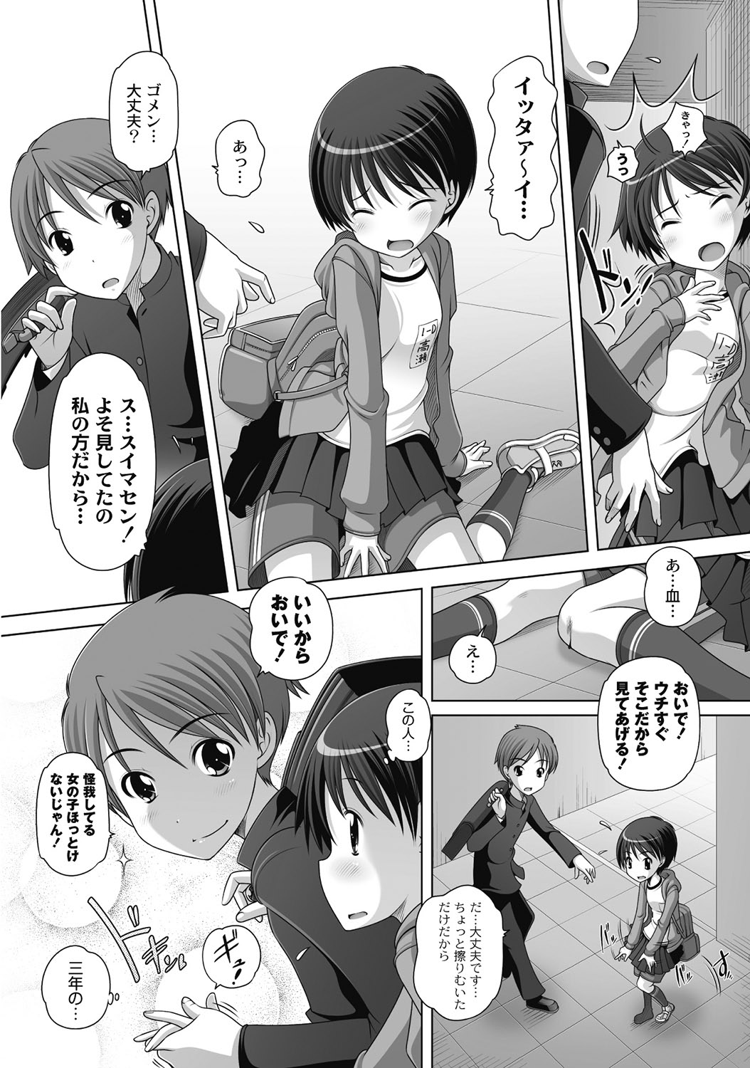 PLUM LS 7 page 9 full