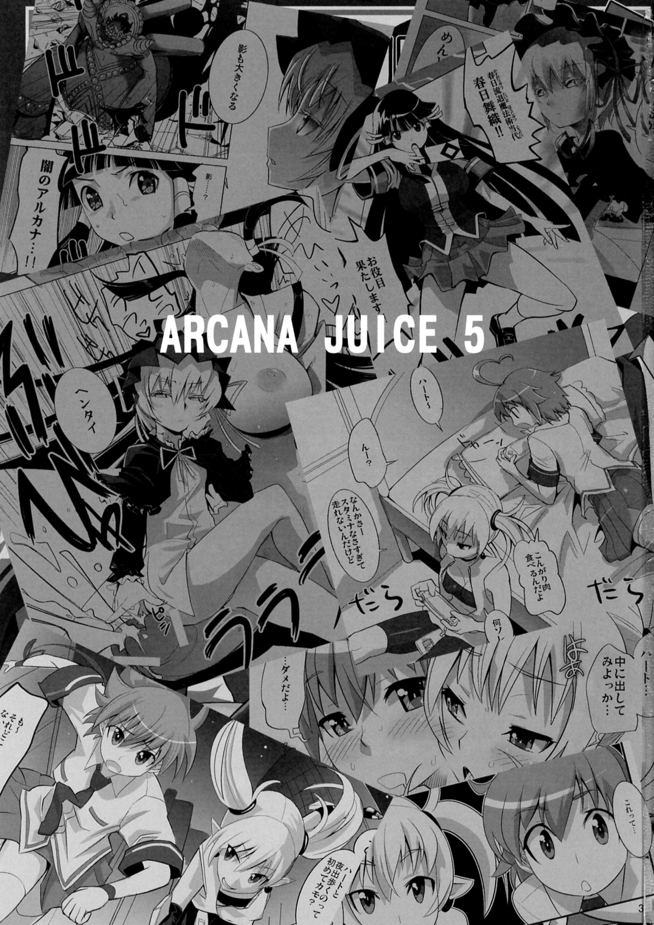 ARCANA JUICE 5 page 3 full