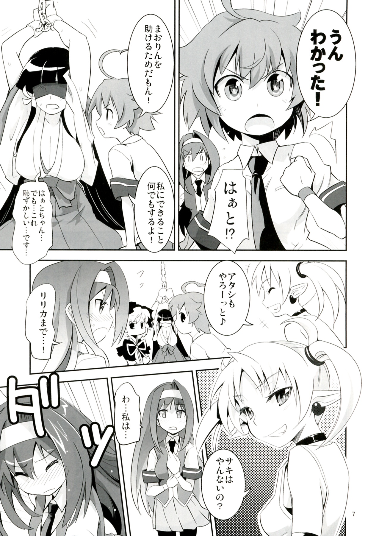 ARCANA JUICE 5 page 7 full