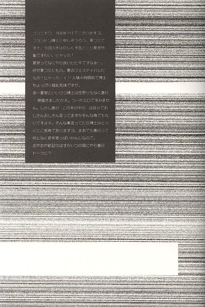 STONE BUTTERFLY page 4 full