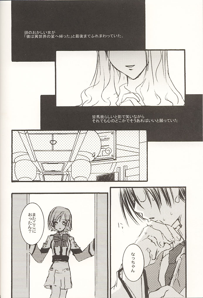 STONE BUTTERFLY page 7 full