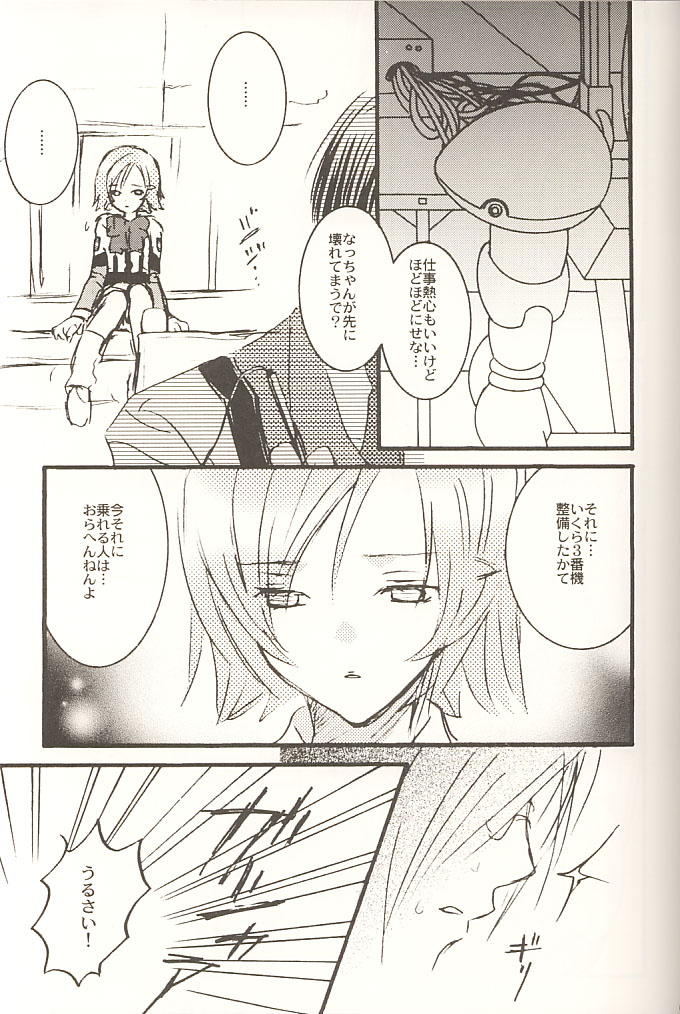 STONE BUTTERFLY page 8 full