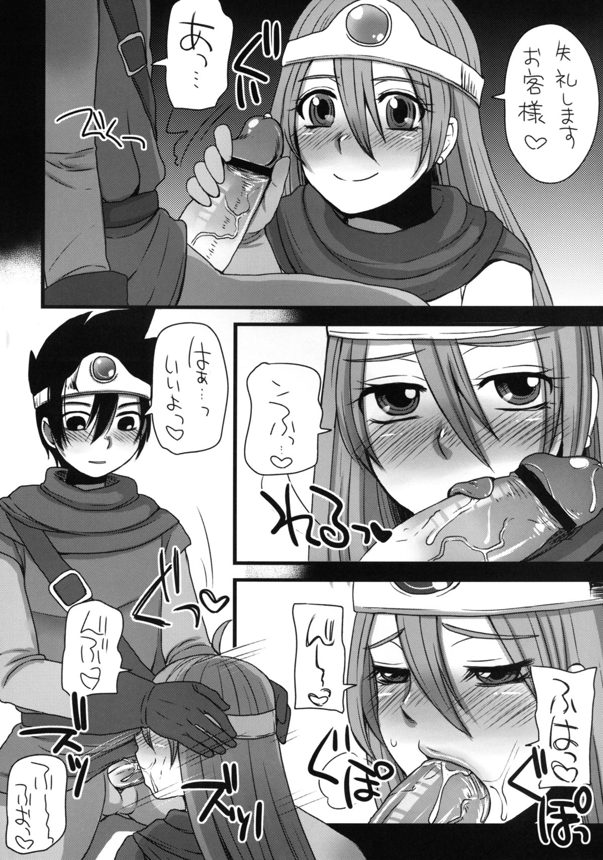 Kenja Shoukan page 5 full