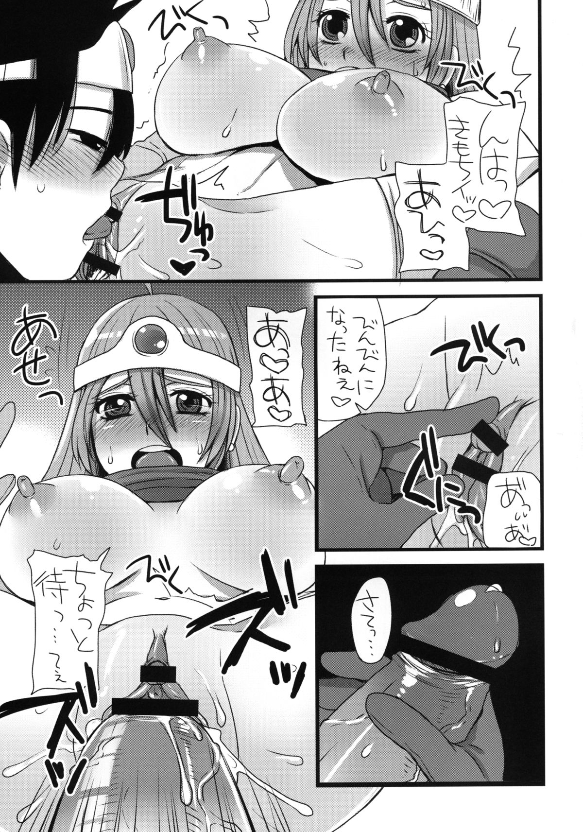 Kenja Shoukan page 8 full