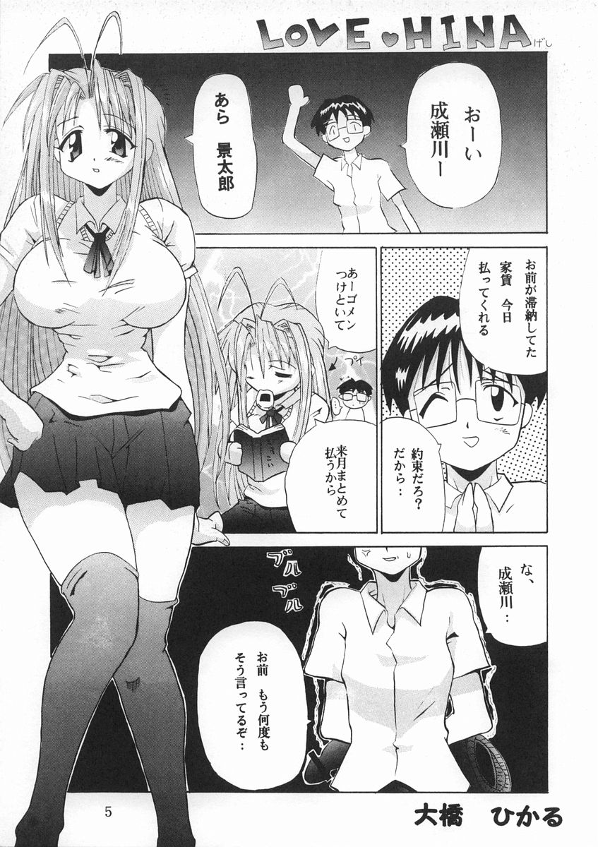 Narushino page 4 full
