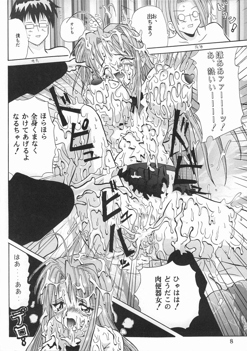 Narushino page 7 full