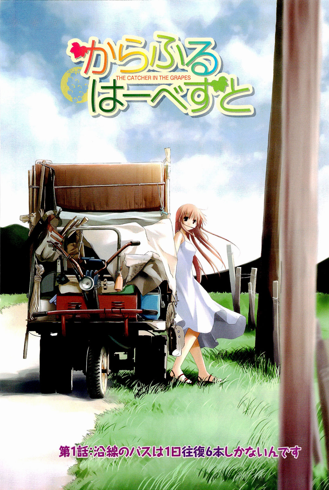 Colorful Harvest - The Catcher in the Grapes page 6 full