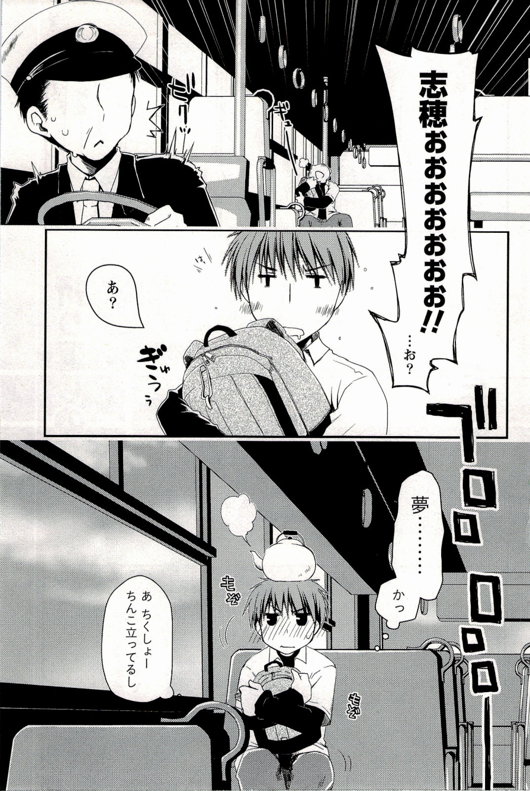 Colorful Harvest - The Catcher in the Grapes page 7 full