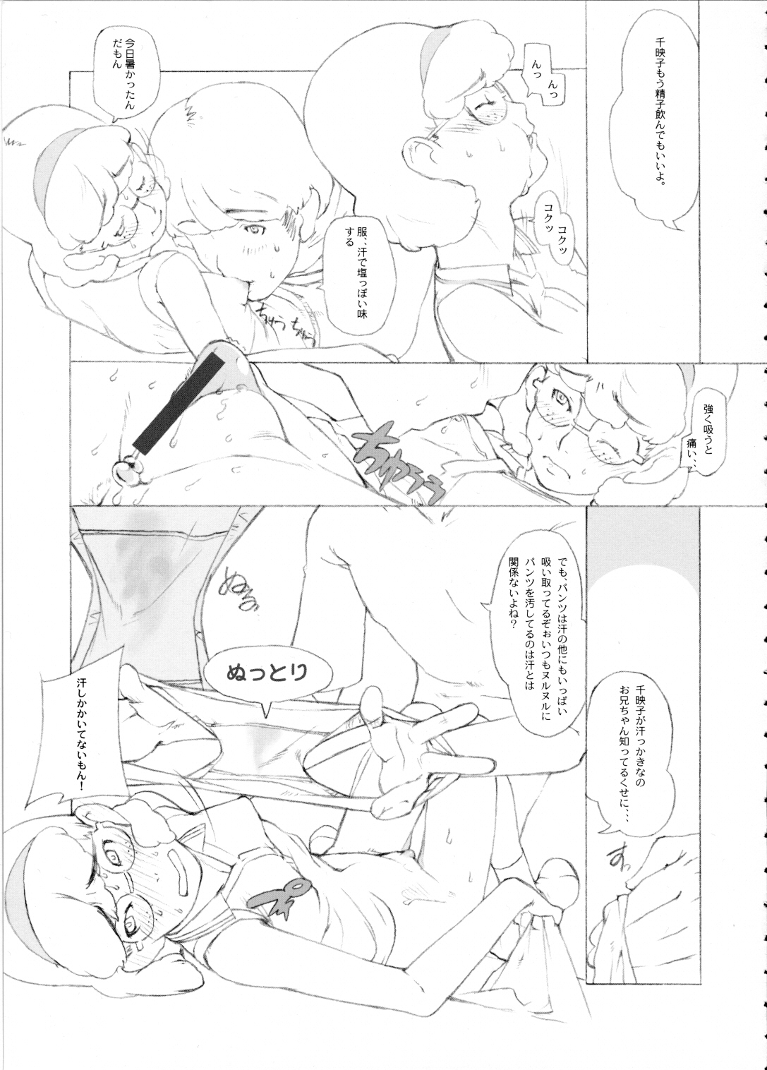 Hadagi Nonioi page 7 full